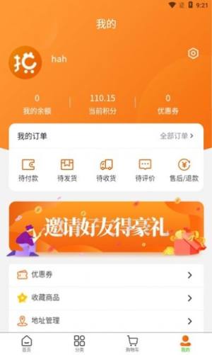 拼亿购app手机客户端图片3