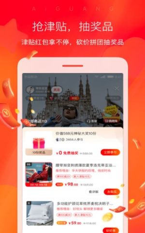 爱逛生活app手机版软件图片2