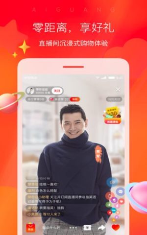 爱逛生活app手机版软件图片3