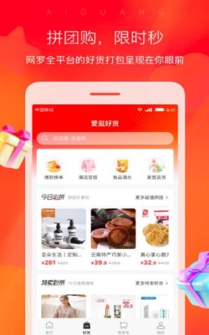 爱逛生活app手机版软件图片1