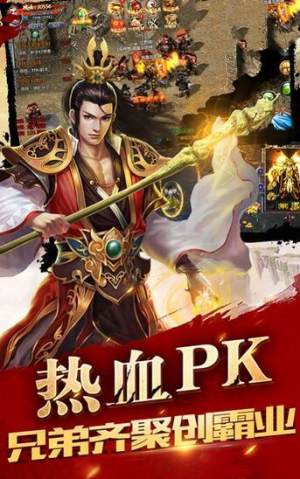 万古散人传奇游戏安卓版图片1