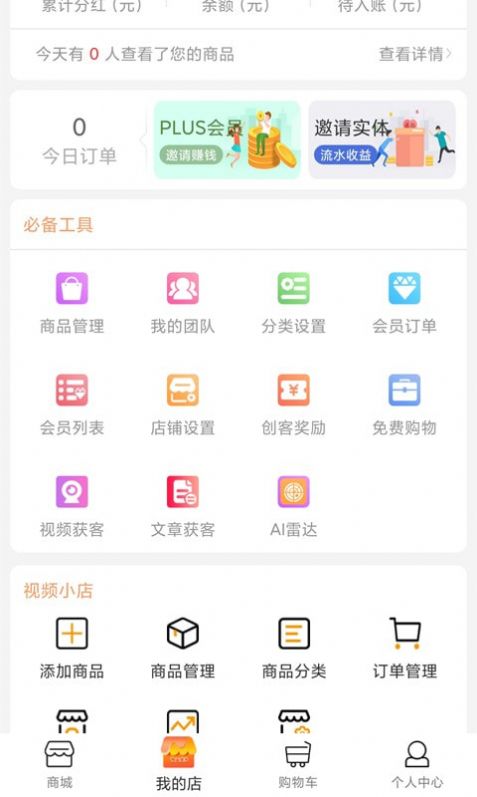 乐享海外购App官方版软件图片1