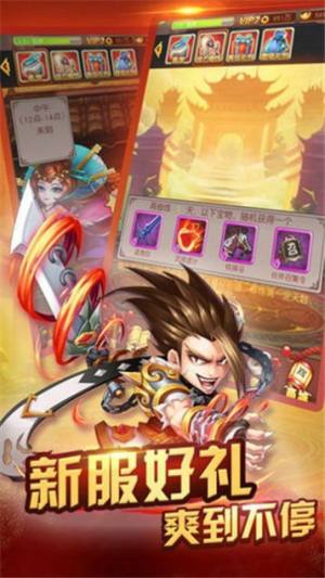 盛世名将手游官网最新版图片2