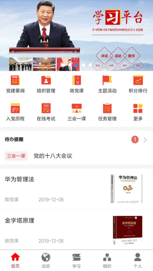 中旗红app手机客户端图片3