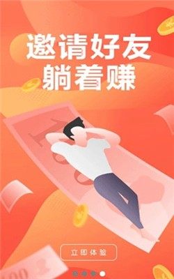 任务点赞平台首页版app官方图片2