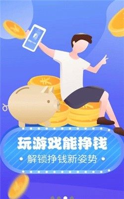 任务点赞平台首页版app官方图片3