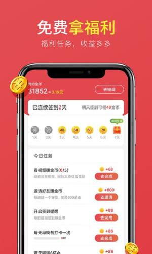 全民悦动豪送礼app最新版图片1