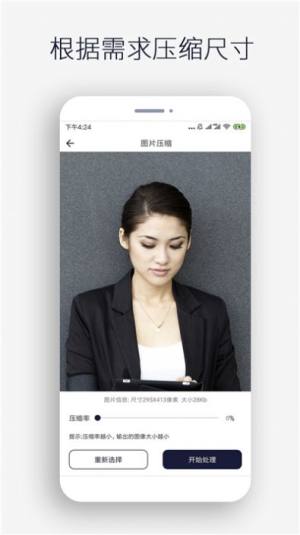 图片裁剪软件app官方版图片3