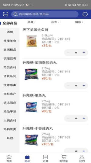 南极鲜生客户端正版app图片3
