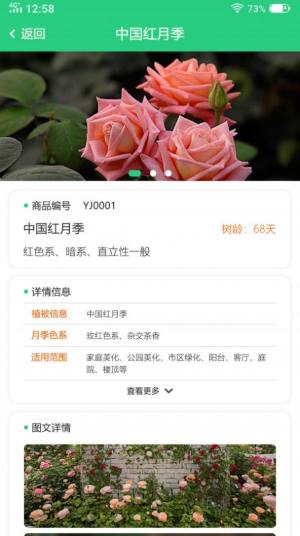 玉苗app免费客户端图片2