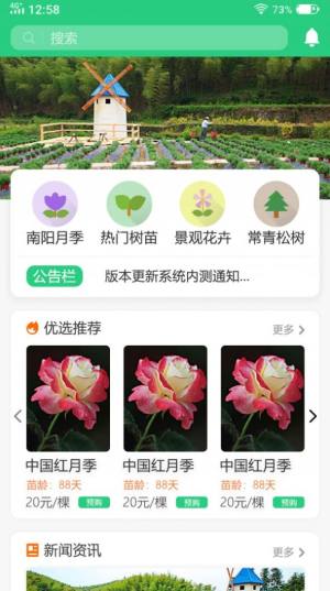 玉苗app免费客户端图片3