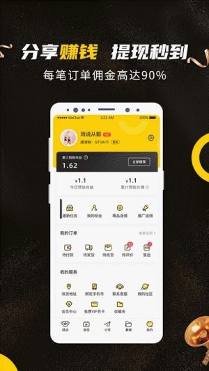 蜂麦街app软件图片3
