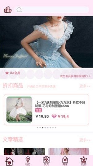 萄籽社区jk注册app图片2