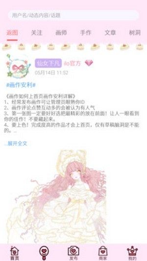萄籽社区jk注册app图片3