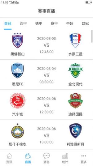 多料体育软件免费客户端图片2