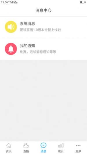 多料体育软件免费客户端图片1