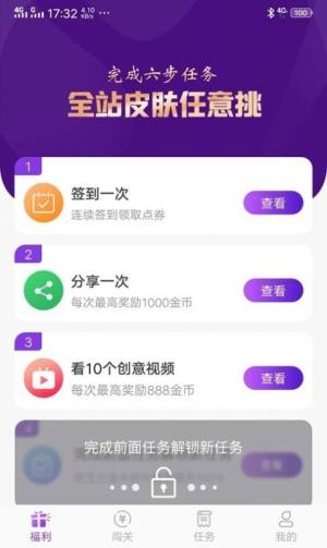 福利鸭免费软件安装包图片3