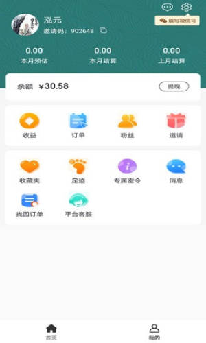 斑马团品app手机客户端图片3