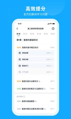 小马AI课app最新版软件图片3