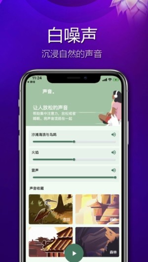 看见冥想APP官方安装包图片3