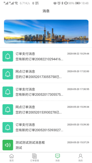 九邻商家app正版安装包图片3