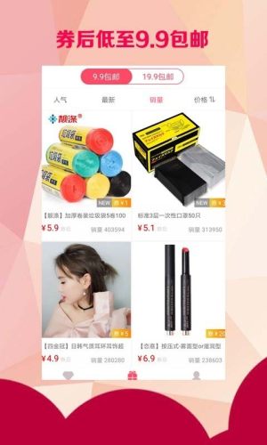 亿玛商场app官方版手机图片1