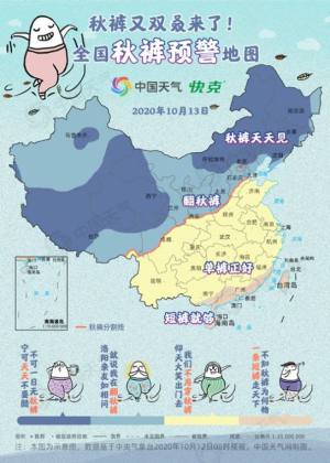 2020全国秋裤预警地图安装包apk图片1