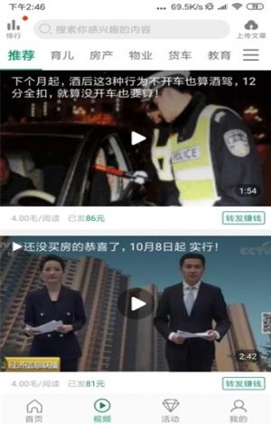 蚂蚁赚兼职app手机版软件图片3
