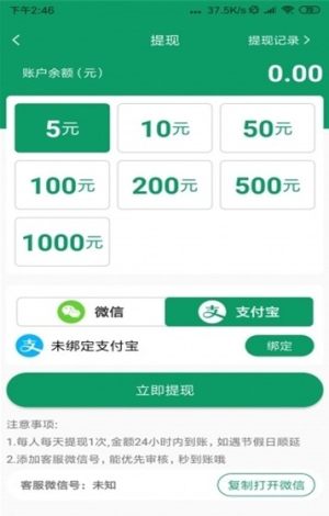 蚂蚁赚兼职app手机版软件图片1
