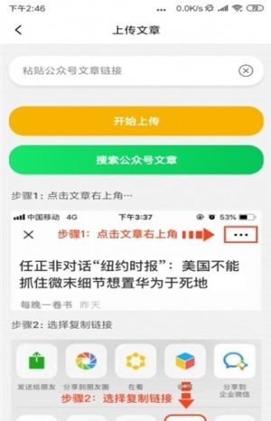 蚂蚁赚兼职app手机版软件图片2