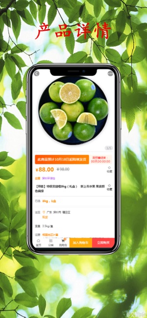 依谷商城app官方版手机图片2