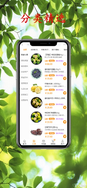 依谷商城app官方版手机图片3