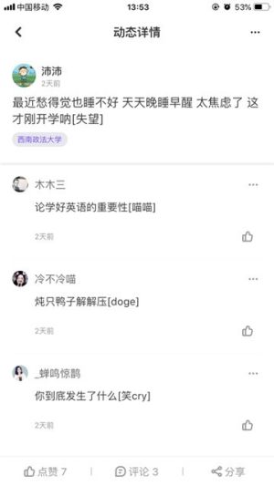 益法江湖app官方版手机图片3
