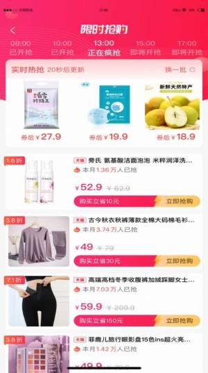 享购日记app免费版软件图片3