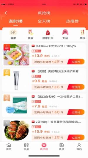 享购日记app免费版软件图片1