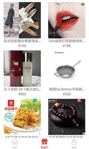 迪优选app客户端软件图片2