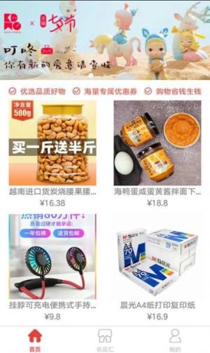 迪优选app客户端软件图片3