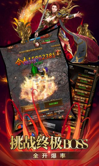 烈焰龙城超变版手游官网正版图片3