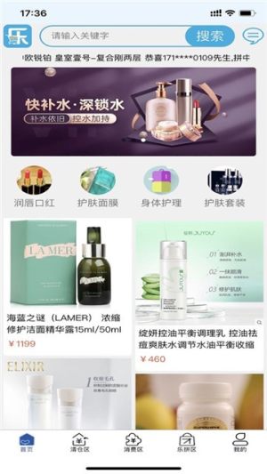 乐优团app官方版ios图片1