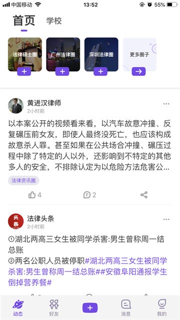 益法江湖app官方版手机图片1