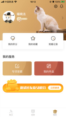 喵晓法app官方版手机图片1