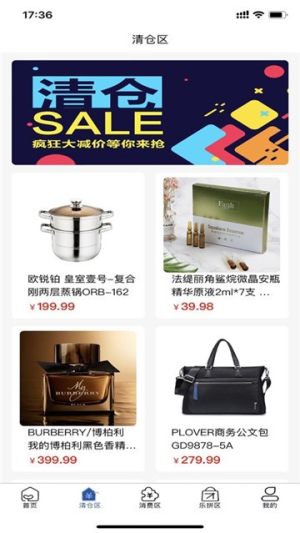 乐优团app官方版ios图片3