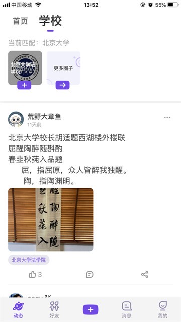 益法江湖app官方版手机图片2