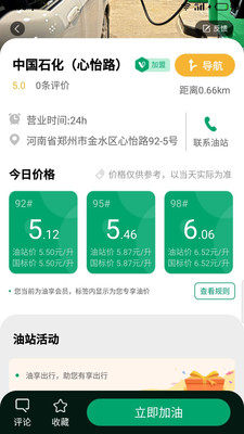 油享出行软件正版安装包图片2