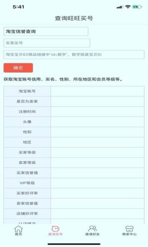 极客商家app官方版软件图片3
