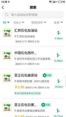 油享出行软件正版安装包图片3