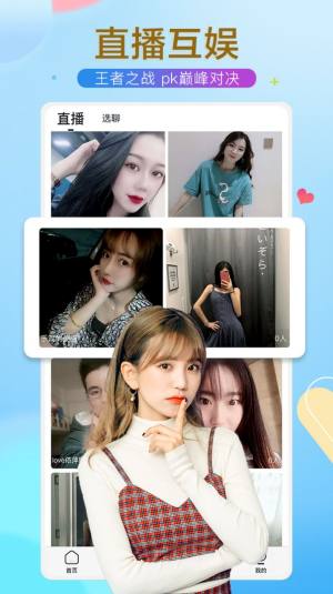 缘音软件免费app图片2