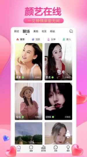 缘音软件免费app图片3