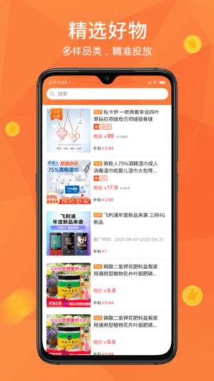 麦伢儿app手机客户端图片1