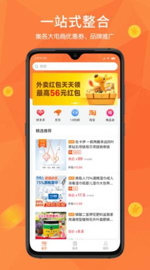 麦伢儿app手机客户端图片2